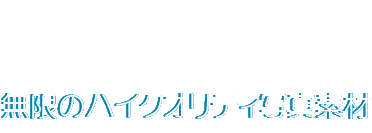 ライン 罫線 キラキラ ハート フラワー スター デコメ素材無料ダウンロード